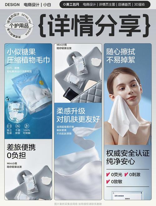 电商平台白牌升级后家居日用品详情页