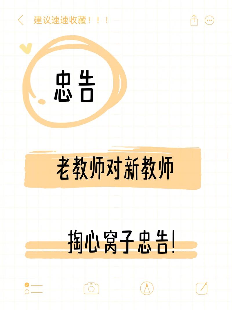 掏心窝子的几个忠告