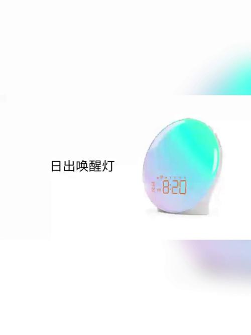 模拟日出闹钟在卧室里逐渐变亮