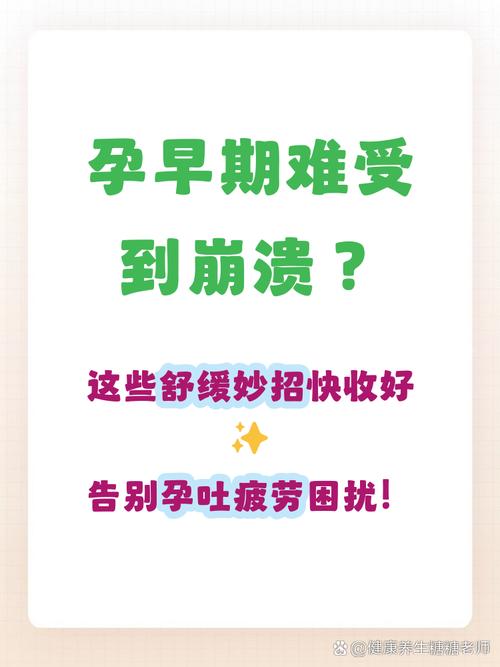 孕早期缓解孕吐的苏打饼干和柠檬水