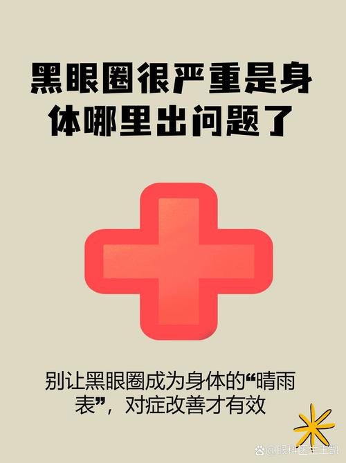 第二个误区：熬夜熬出的是黑眼圈，不是分数