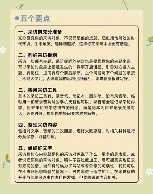普通人做访谈录音整理，三个实用应对步骤