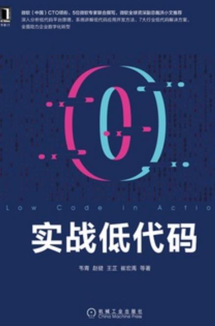 对从业者来说，低代码是敌人还是帮手？