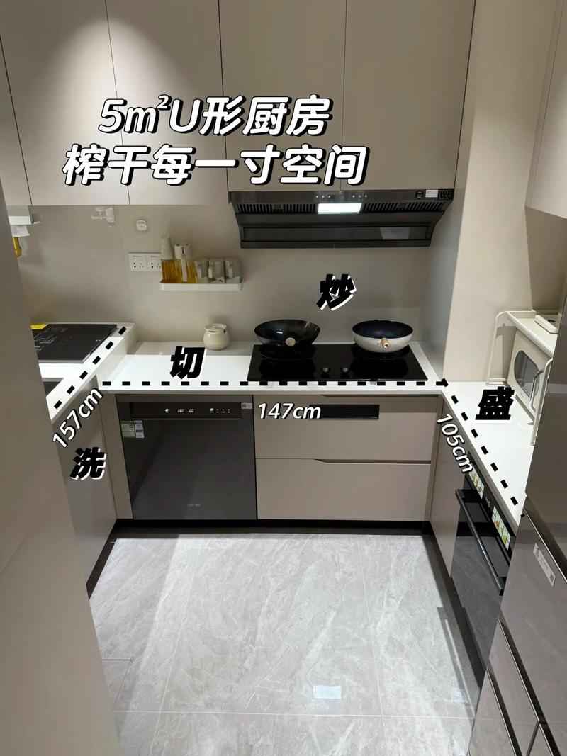 小户型U型厨房冰箱摆放布局
