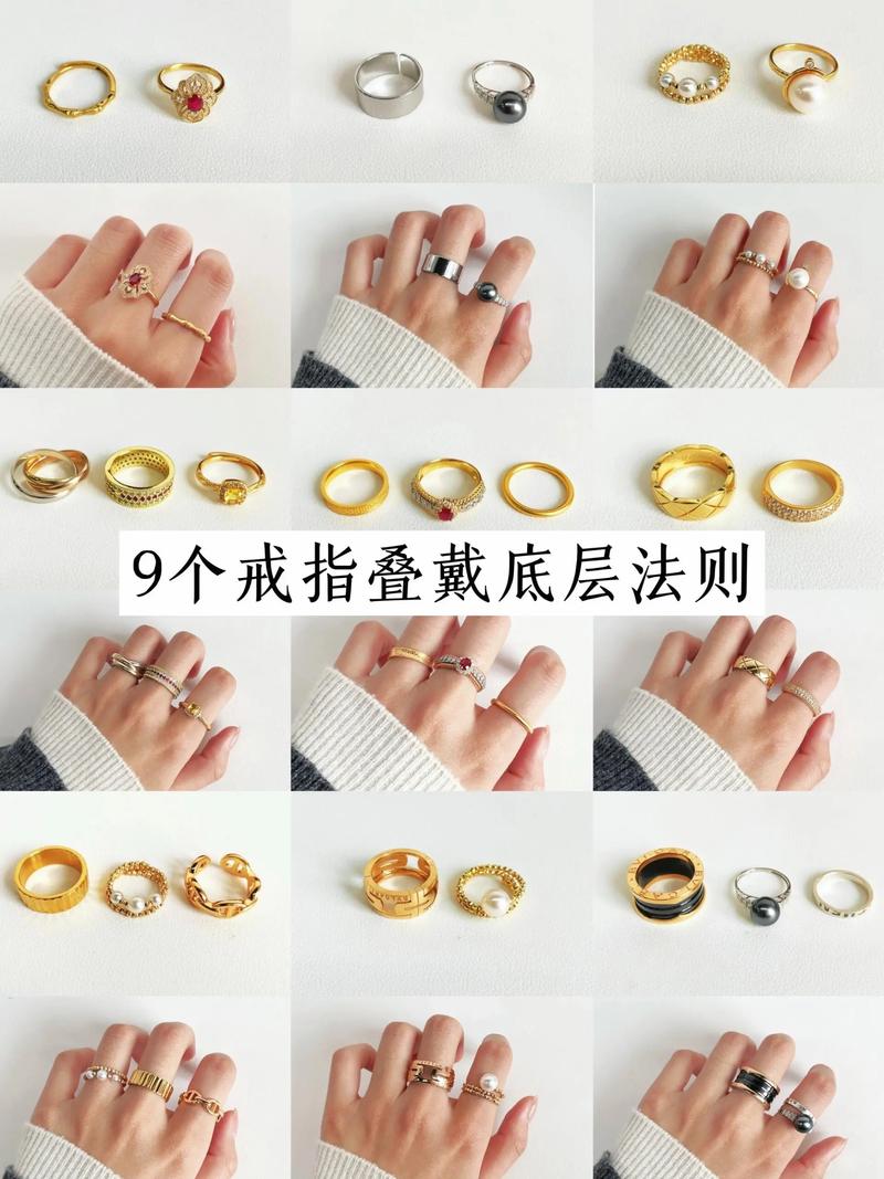 戒指叠戴搭配示范图手指关节戒