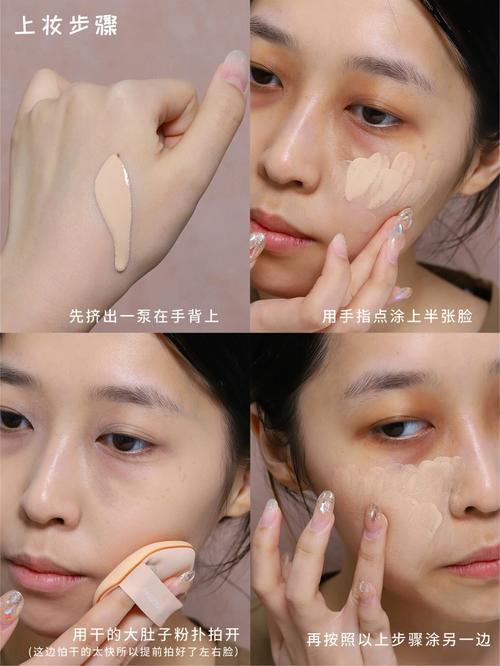 新手粉底液分区上妆手法实拍图