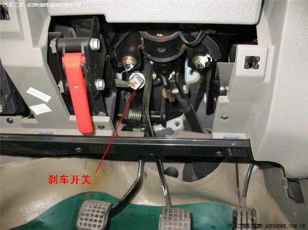 汽车刹车踏板上方刹车开关安装位置实物图