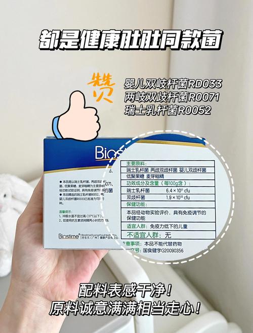 宠物益生菌包装菌株成分表实拍