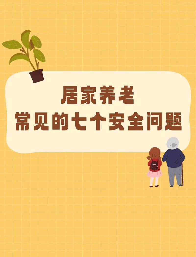 家庭监护领域常见问题