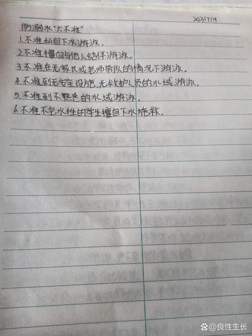 讲了三十年课，我最难忘的一则防溺水六不准小事-如东教育网