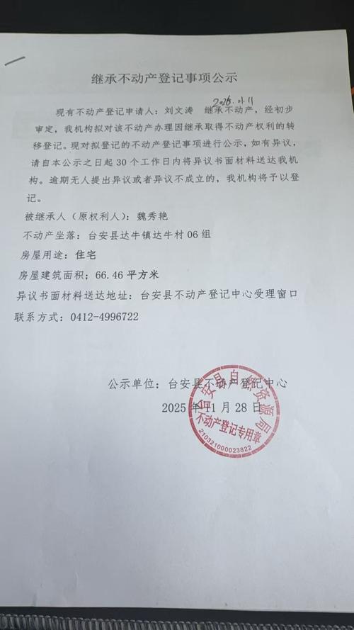 征拆、房产、继承三类不动产纠纷常见维权场景对照表