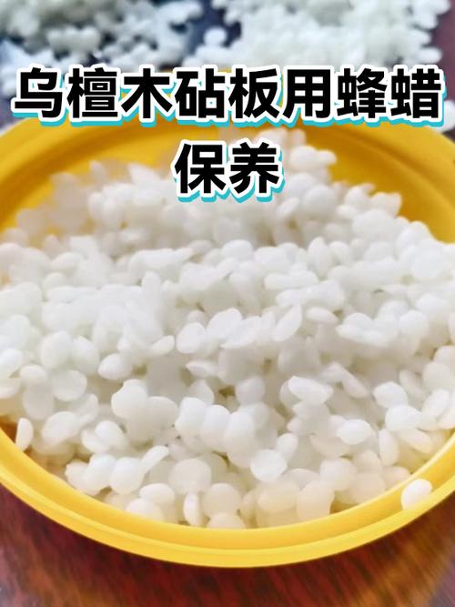 手工用蜂蜡护理木砧板过程步骤图