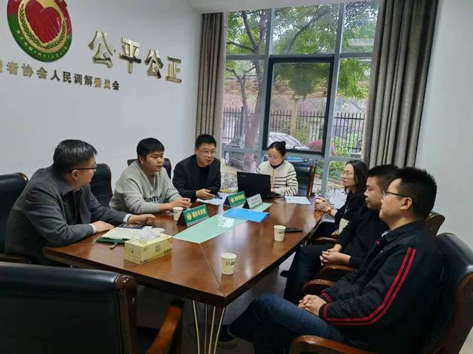 预付卡消费纠纷调解现场图