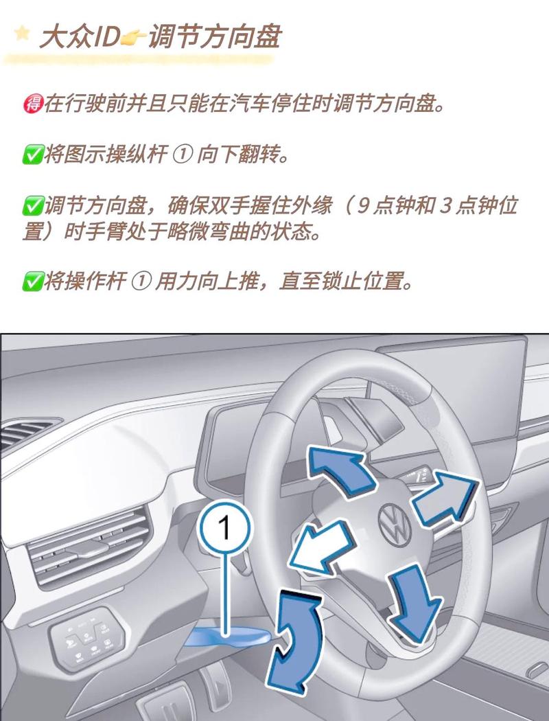普通人学开车方向调整路径示意图