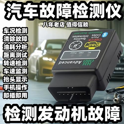 普通廉价OBD蓝牙盒子与汽修专用诊断仪对比摆放