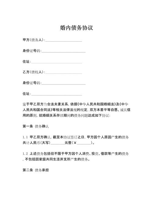 冷静期里的债务，也算婚内账
