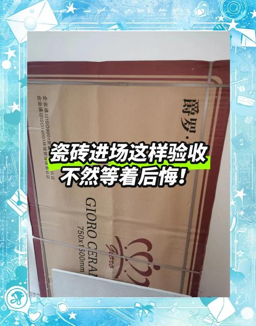 验收的时候多花十分钟，省得后来砸砖返工