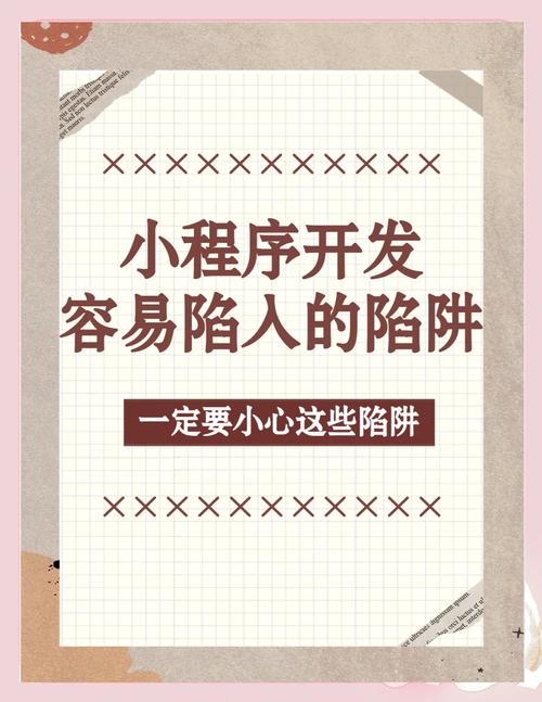 那些容易被忽略的程序陷阱