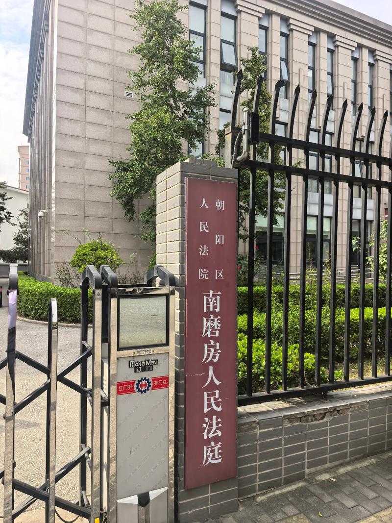 北京法院开庭审理拆迁补偿纠纷案