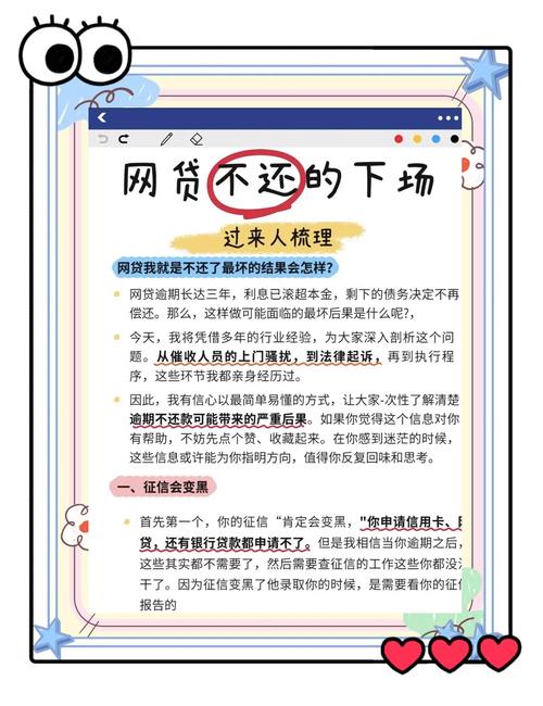 找网贷逾期律所踩过的那些坑