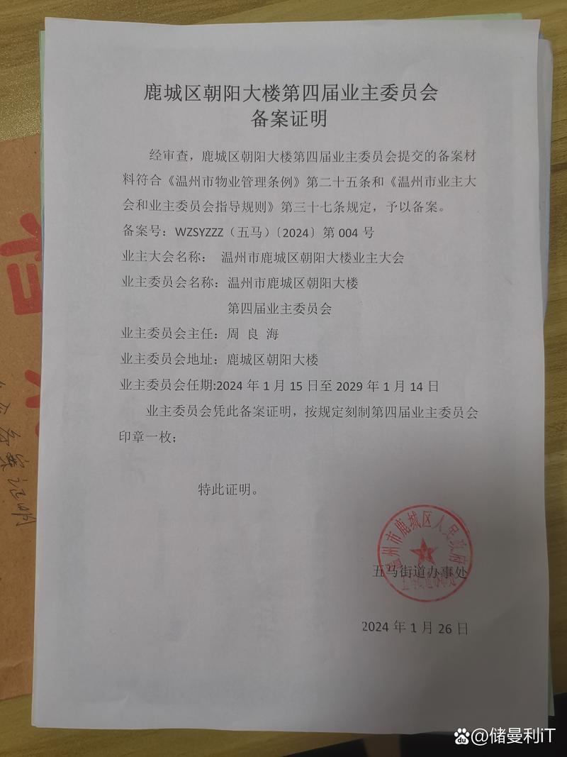 城市房屋拆迁安置资格备案表样本