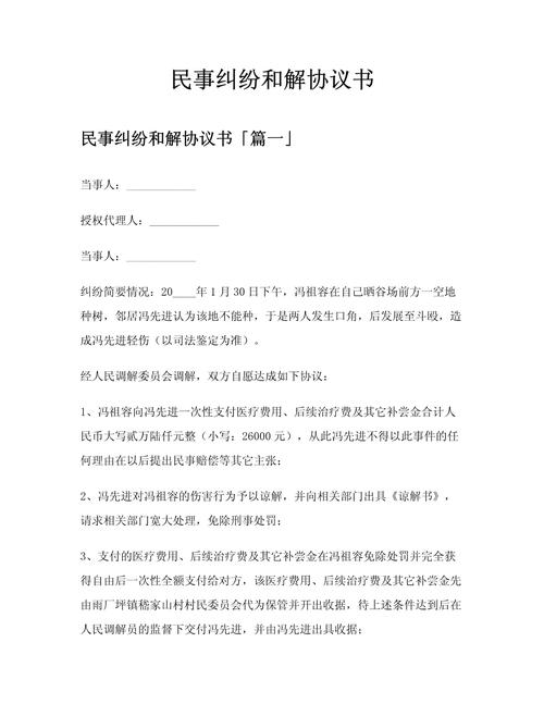 涉外民事关系法律适用法冲突解决示例