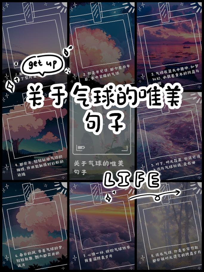那些年我踩过的气球坑,笑着笑着就哭了