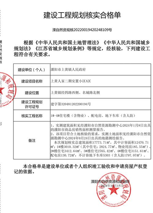 拆迁律师在查看项目规划文件