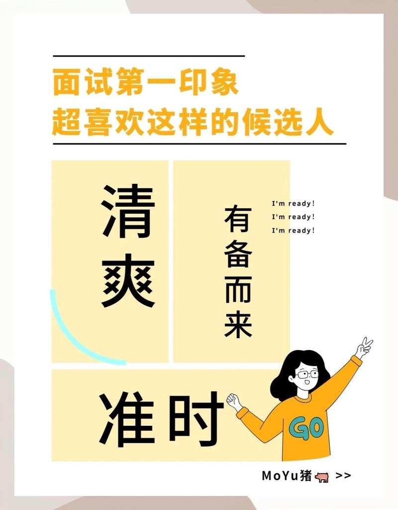 面试后:最后一问定生死