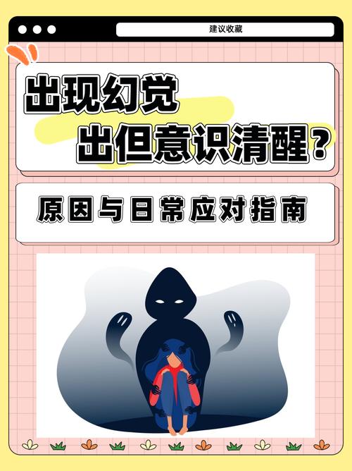 接触反幻觉技术要留意的常见误区