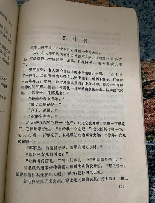 山坳里传下来的老故事