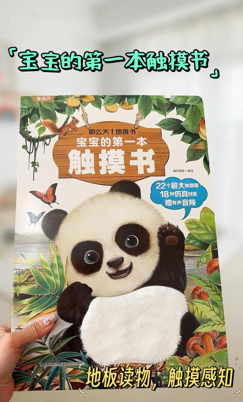 一岁宝宝正在翻看触摸绘本