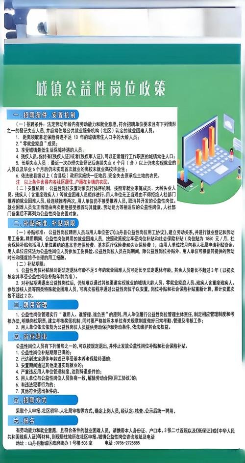 公益性岗位的现实与未来——不再只是“临时工”