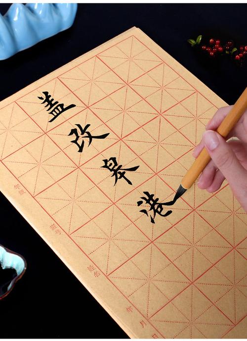 书法练习桌案毛边纸墨迹洇染特写