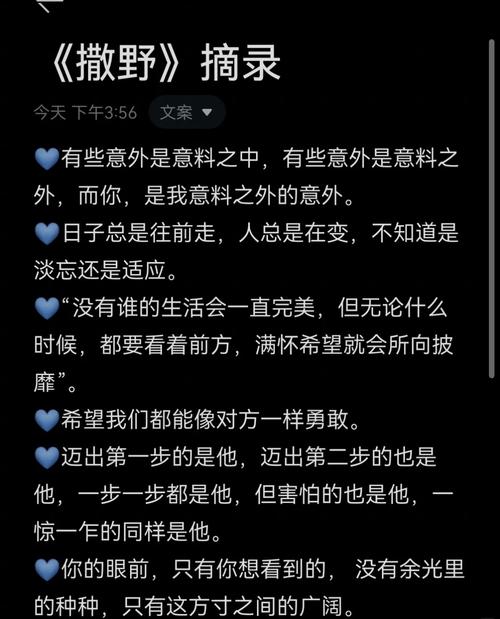 ✅ 你以为的“野”,其实全是精密计算