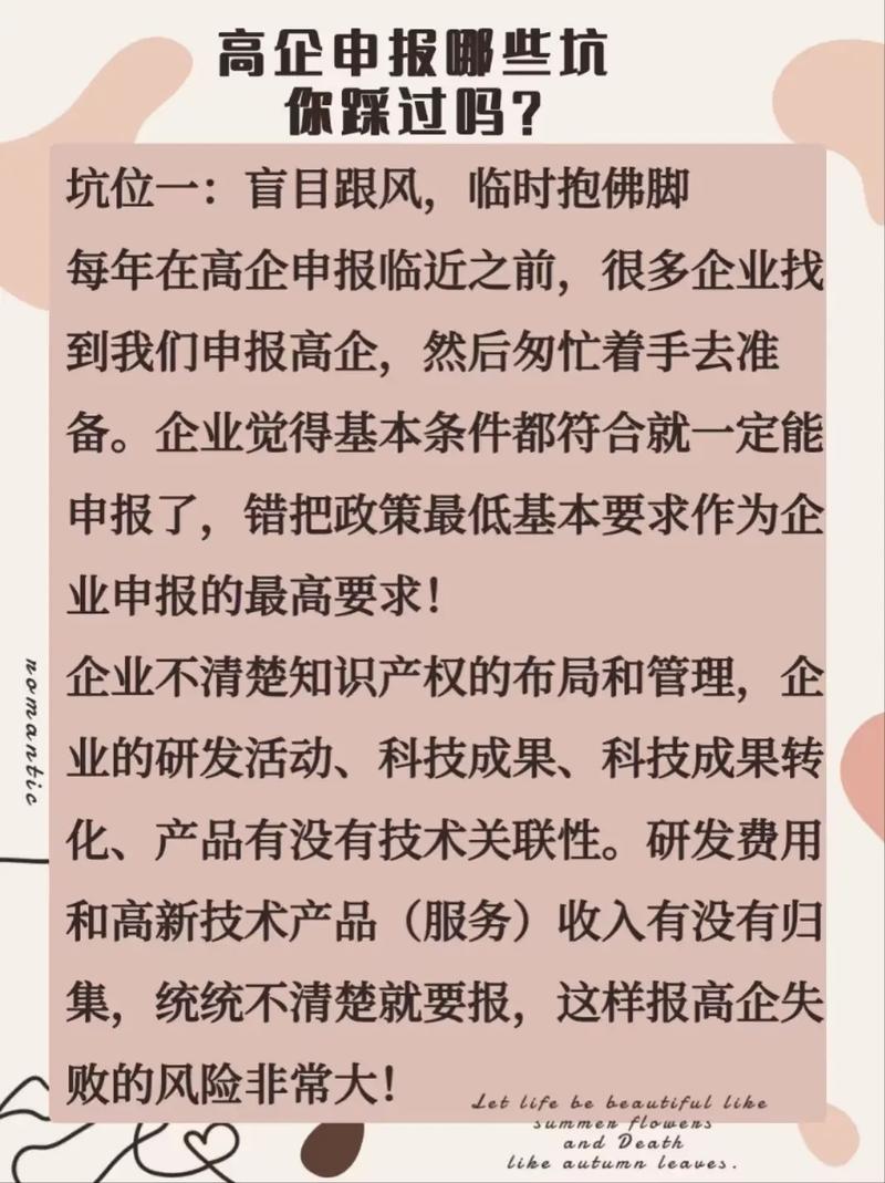 传统企业搜索排名的坑,踩过的都懂