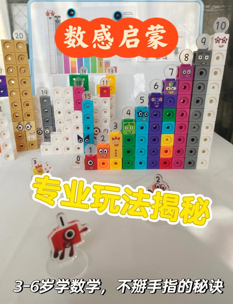 三岁孩子在家数积木启蒙数字敏感期