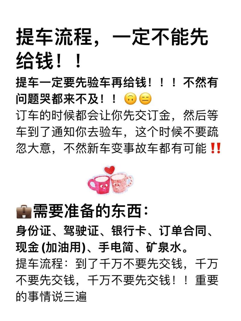 装完别直接交车,路试这几个点没做到别收钱