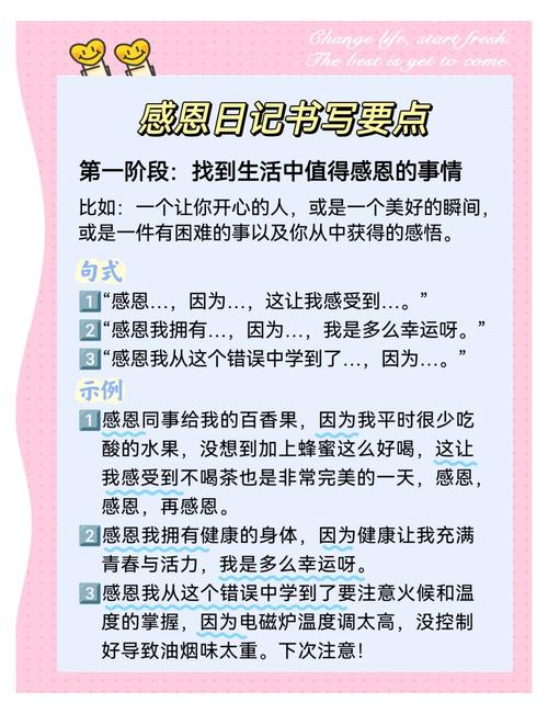 企业想推感恩日记,只要做好两件事