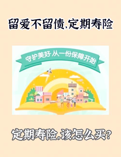 普通家庭定期寿险责任测算手写草稿