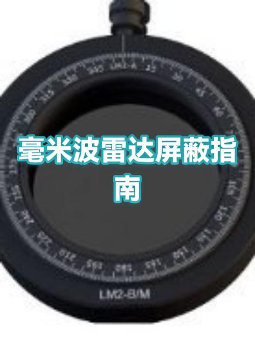 车载毫米波雷达失效电磁屏蔽层掉粉显微镜图