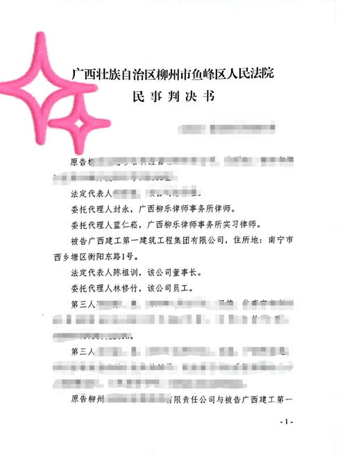 民法典物权编商品房买卖纠纷案例判决书实拍