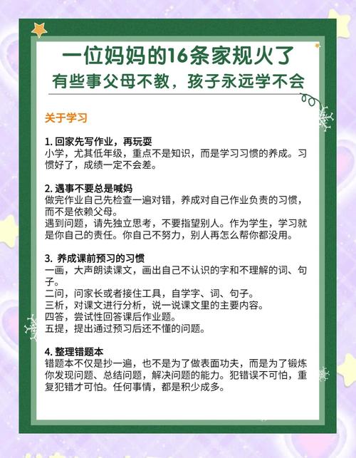 当“别人家的规矩”闯进你家客厅