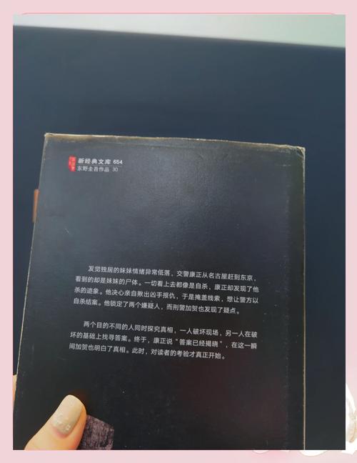 新手推理小说入门书单手写实拍