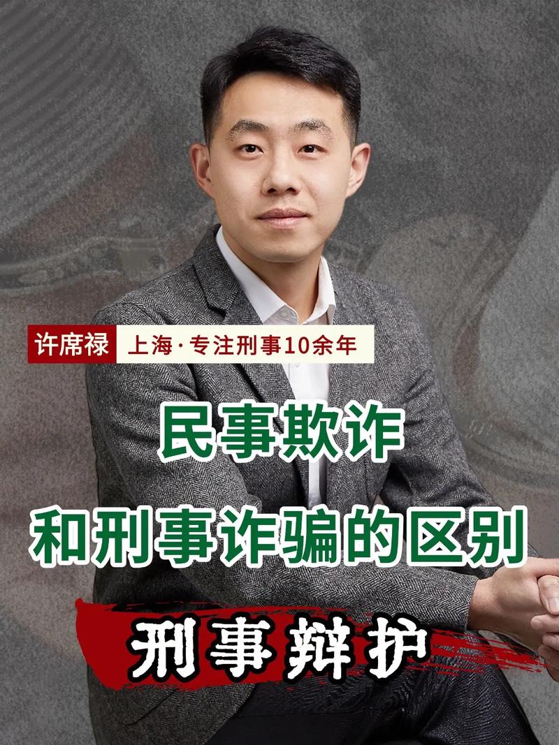 选诈骗案件刑事律师，这几点别踩雷