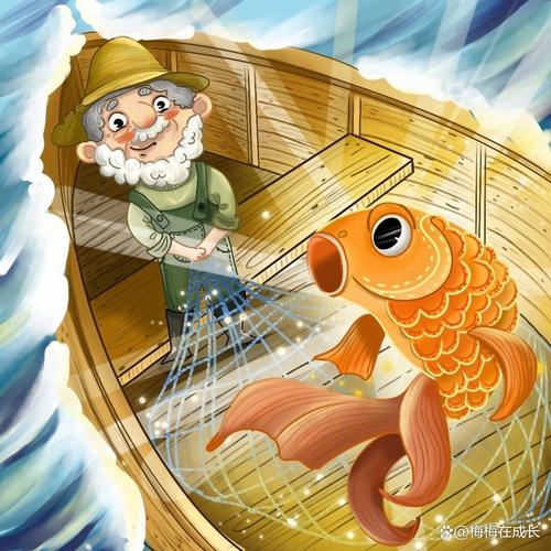 初中语文课本插鱼寓言原文插图