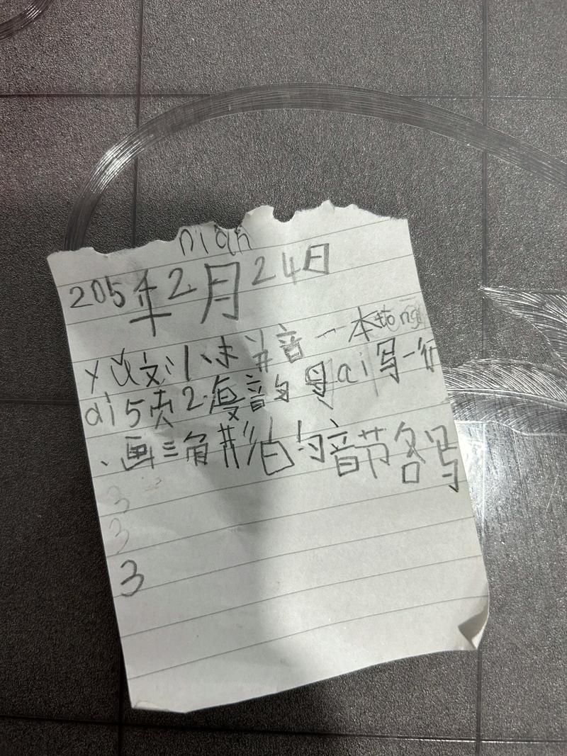 小学语文抄写本歪歪扭扭手写Hello字迹