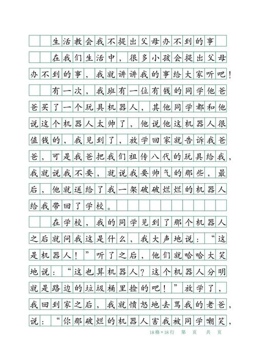 五、结语：可可教会我的事