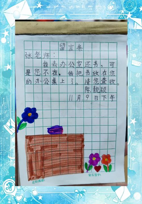 小学生书桌角落手写万能句式小纸条