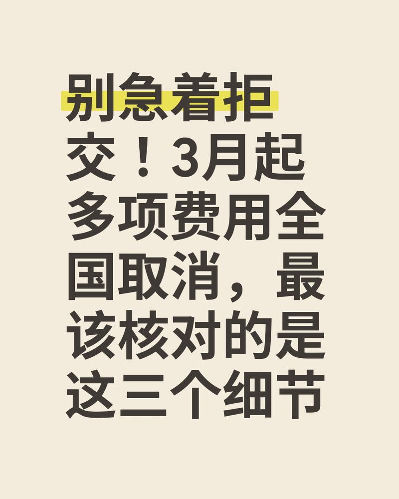 碰到加费通知，别急着签也别急着拒